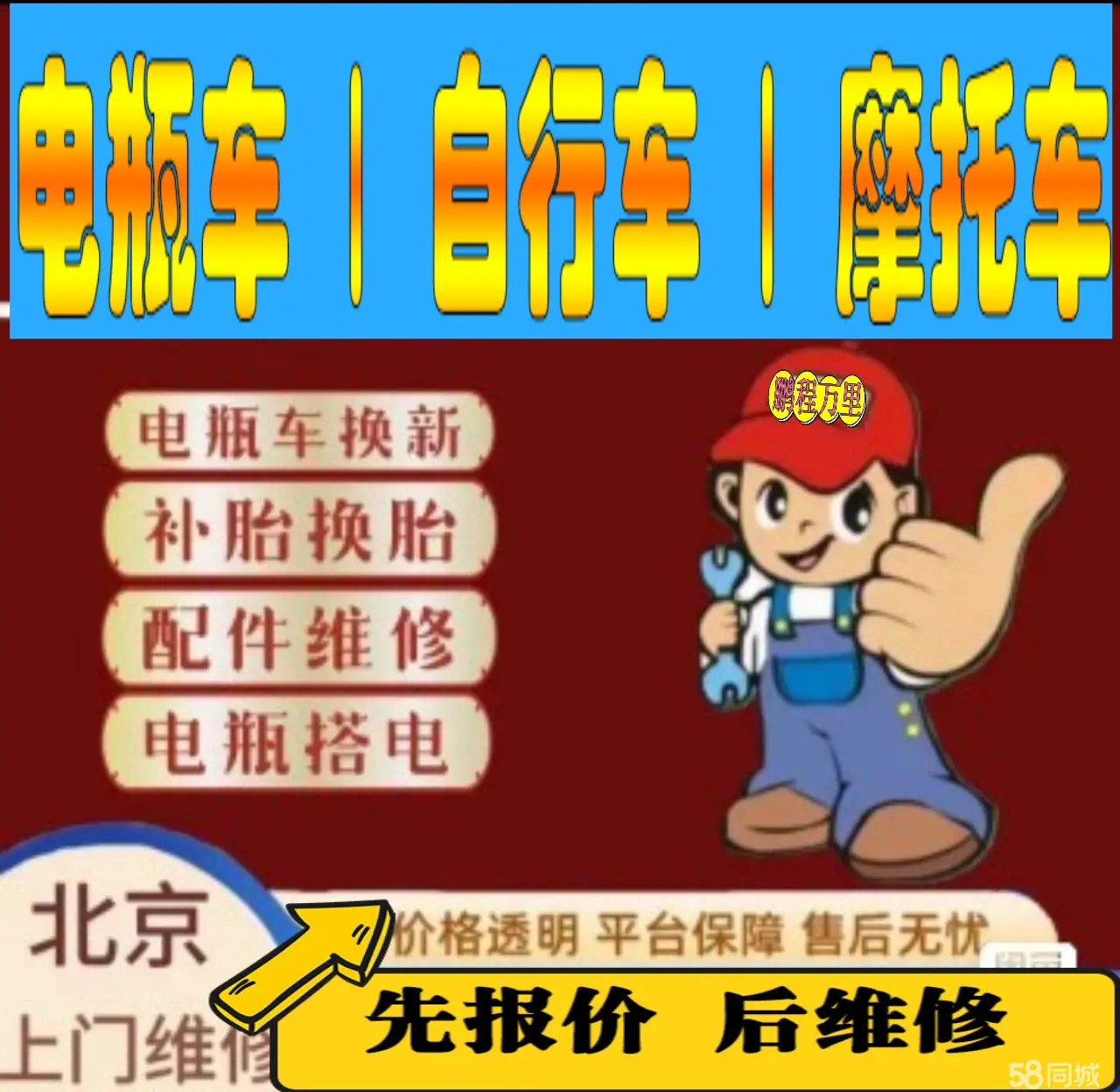巴音郭楞附近店流动补胎维修电话电动瓶车补胎上门修理摩托车轮椅补胎